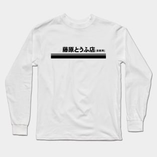 Fujiwara Tofu Initial D AE86 Stripe Long Sleeve T-Shirt